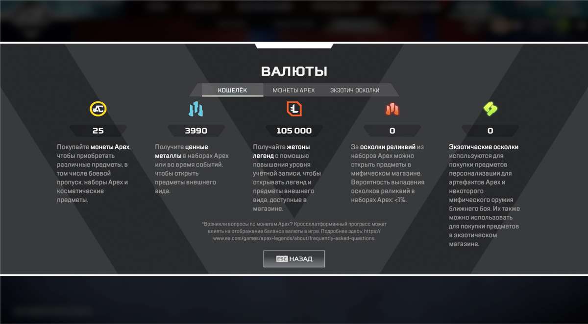 продажа аккаунта к игре Apex Legends